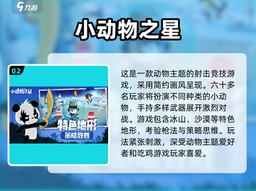 🔥2024免费多人游戏TOP榜🎮聚会必备！截图3