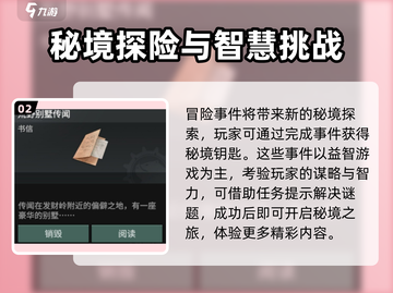破碎之地🔥冒险事件全攻略！游戏党必看✨截图3
