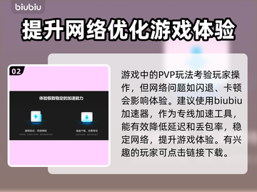 艾尔登法环闪退？这个加速器🔥搞定！🎮截图3
