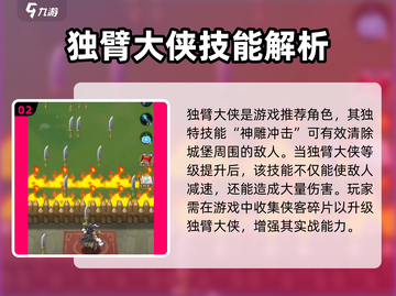九伐中原🔥最强侠客推荐，必选这些！游戏党必看！截图3