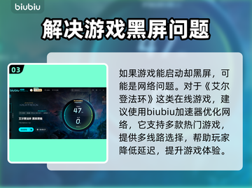 艾尔登法环：黑夜君临进不去？❌解决方案来了！🎮截图4