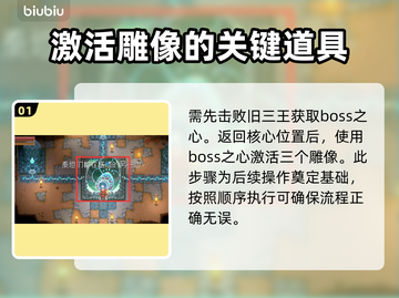 地心护核者😎高墙入口位置大揭秘！🔥截图2