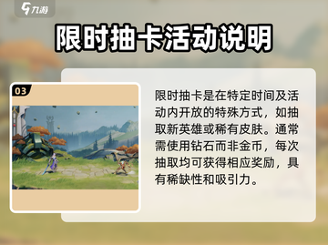 星之破晓✨：抽卡解锁全攻略，整卡轻松到手！截图4