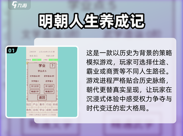 🔥2025最火明朝游戏TOP榜🎮手慢无！截图2