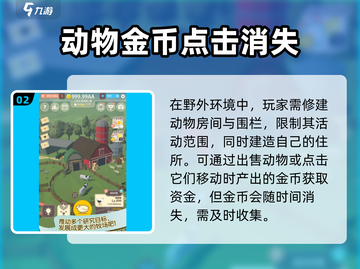 小筑奇缘🔥新手必看！玩法规则全揭秘🎮截图3
