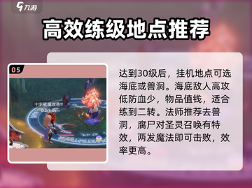 仙境传说RO爱如初见🔥挂机地点全攻略✨截图6