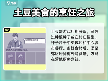 阿瑞斯病毒2🔥土豆红烧肉制作秘籍🎉截图3