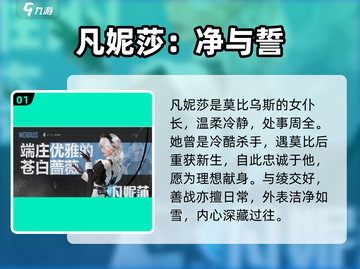 零号任务🔥凡妮莎攻略爆肝实测！🎮截图2