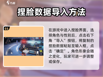 零号任务🔥捏脸代码大全来袭，速来领取你的专属颜值！截图4