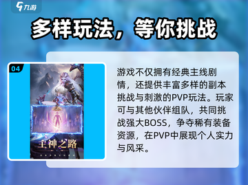 🔥《永恒之刃》手游爆火玩法全揭秘！🎮截图5