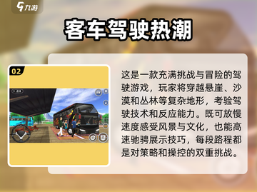 🔥2025高画质开车手游推荐，沉浸式驾驶体验🚗截图3