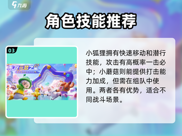 元梦之星角色选择攻略！🔥开局必看推荐✨截图4