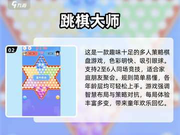🔥2025亲子游戏合集！超耐玩家庭互动推荐✨截图3
