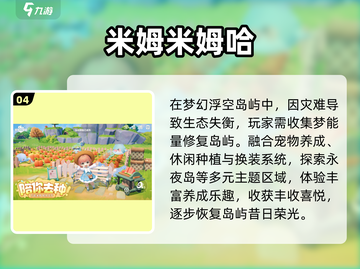 🎮2025最治愈休闲手游TOP榜！截图5