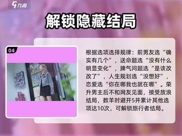 《完蛋！被美女包围了》海王结局🔥截图5