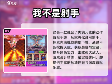 未来机甲射手手游🔥2025经典合集下载链接截图6