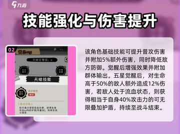 🔥火源战纪黄忠强度曝光！💥截图3