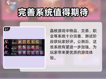 晶核💥宠物抽取攻略｜手游党必看🐾截图2