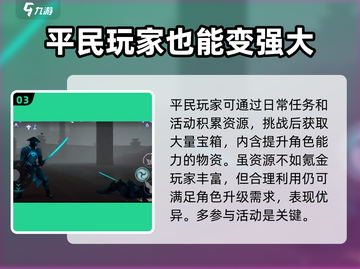 暗影格斗3🔥平民打法技巧，轻松制胜！截图4