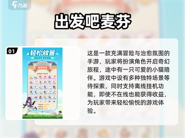2025必玩🔥热门手游大盘点！🎮截图2