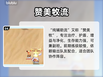 【RO仙境传说】爆肝新服玩法🔥截图5