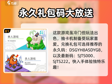 世界弹射物语🎉兑换码大公开！礼包码全收录🔥截图2
