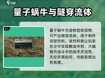 七日世界🔥量子蜗牛收容攻略来啦！新手必看✨截图2