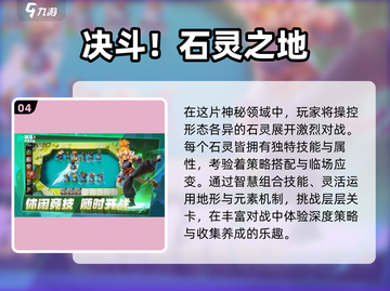 🔥2024最火自走棋TOP5推荐！🎮截图5