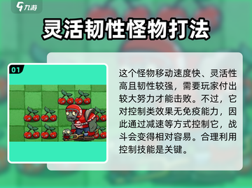 植物大战僵尸🔥冲锋橄榄小鬼僵尸打法超详细攻略来啦！截图2
