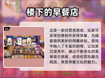 🔥2025超流行餐厅模拟游戏推荐🎮截图5