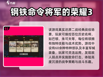 🔥2025最火战争策略手游TOP榜💥截图3
