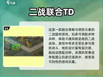 🔥免费下载！2025最受欢迎的二战游戏模拟器🪖🎮截图6