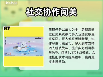🔥伊莫新手必看！超全攻略大公开🎮截图4