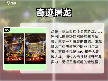 🔥2025必玩竖屏传奇手游排行榜🔥截图6