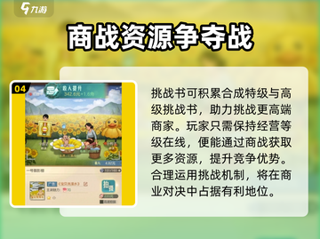 《时光杂货店》商战玩法🔥超全攻略来了！截图5