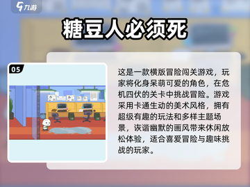 2024年最🔥吃豆豆手游大盘点🎮截图6