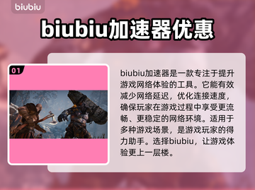 战神4💥闪退？加速器竟能妙手回春！🔥截图2