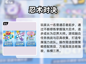 🔥2025最火忍战手游TOP5💥截图6