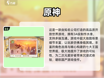 🔥2024必玩3A大作排行榜🎮让你心跳加速的顶级游戏合集！截图4