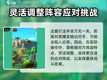 忍者时刻🔥最强阵容推荐，玩转游戏就靠它！截图4