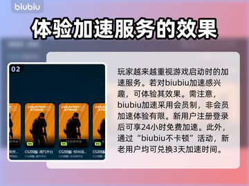 CS闪退？用这个加速器🔥稳如泰山！🎮截图3