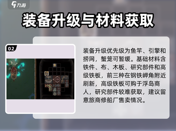 渔帆暗涌手机版🔥高手进阶攻略🎉截图3