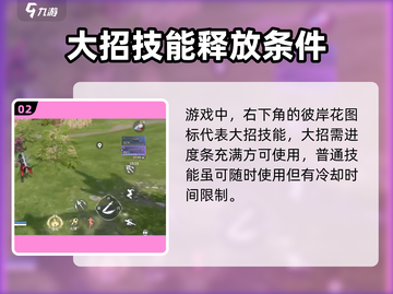 永劫无间手游✅武魂大招开启秘籍💥截图3