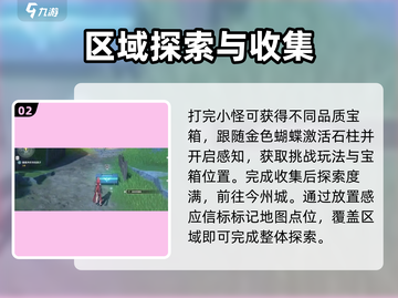 鸣潮📖地图收集全攻略！一键Get全部地图✨截图3
