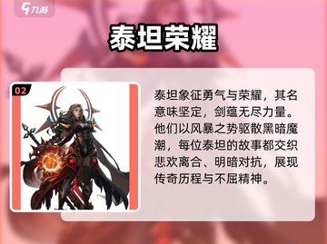 神域纪元战士🔥超强技能详细介绍来啦！截图3
