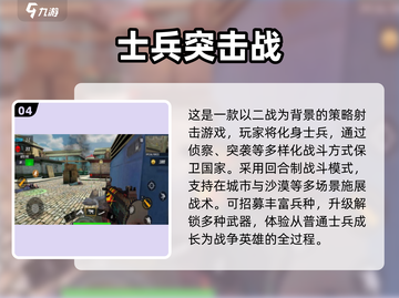🔥2025高画质枪战手游TOP榜💥🎮截图5