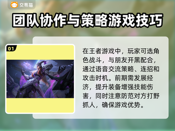 王者荣耀账号交易全流程🔥安全平台推荐✨截图2