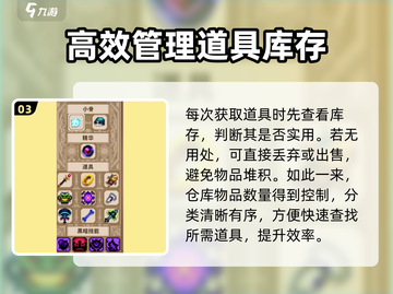 小骨英雄杀手😎库存管理秘籍，玩游戏也能学商业智慧！截图4