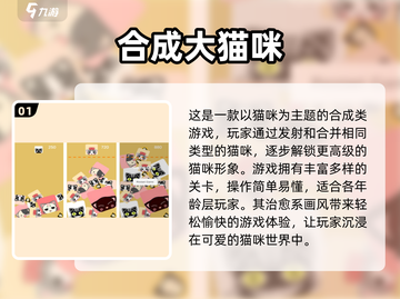 2025超🔥合成动物手游下载🔗萌宠爱好者速来！截图2
