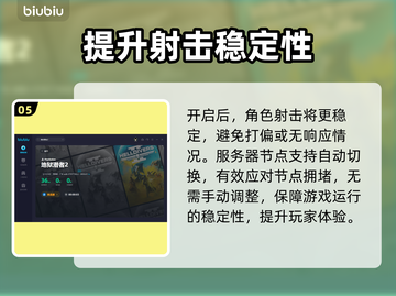 地狱潜者2🔥进不去？加速器推荐⚡截图6